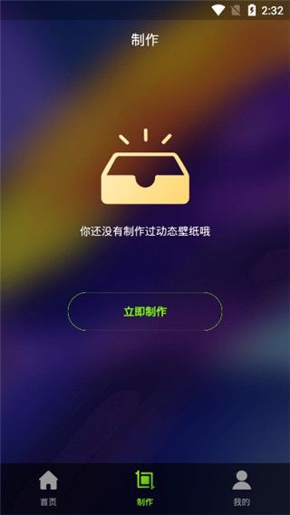 Live动态壁纸(手机壁纸软件) v1.7 安卓版