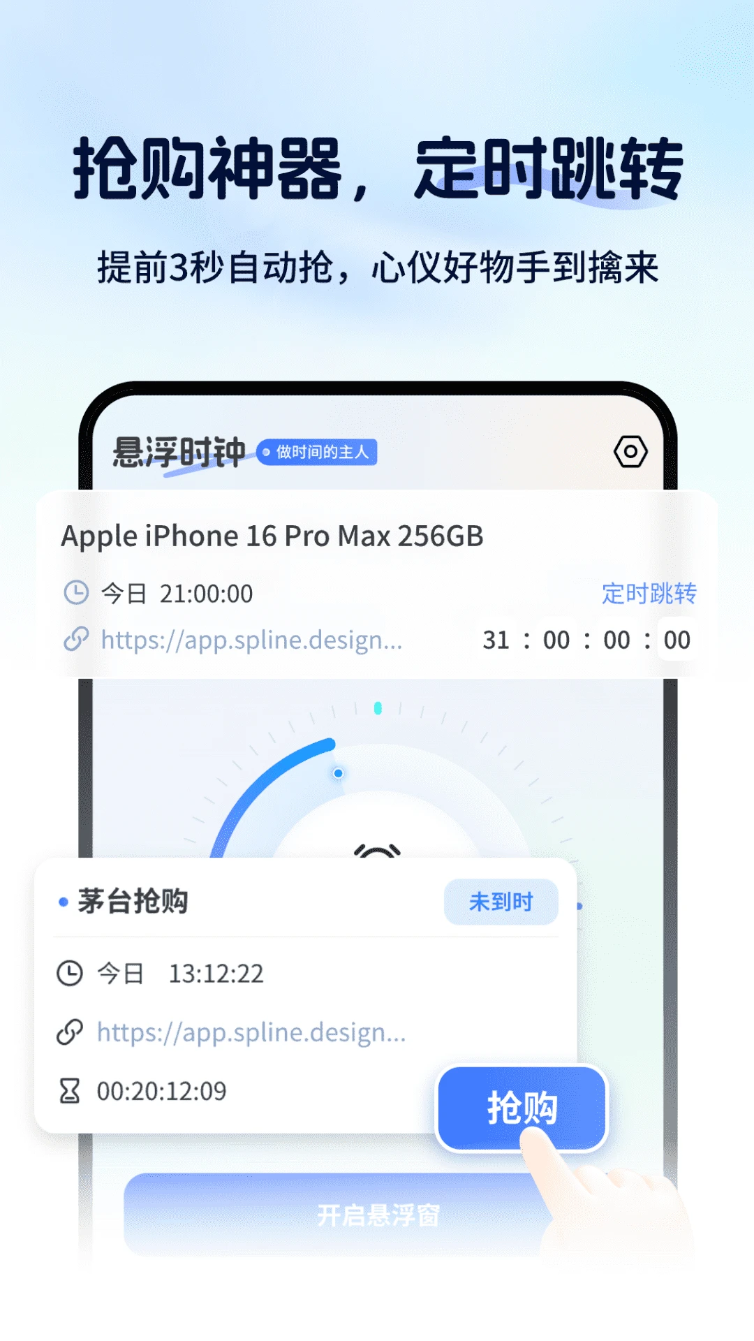 极简悬浮时钟 极简悬浮时钟