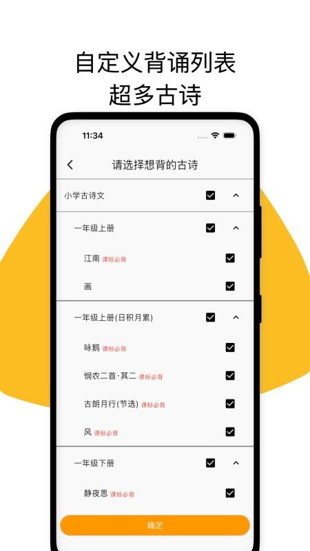 古诗打卡