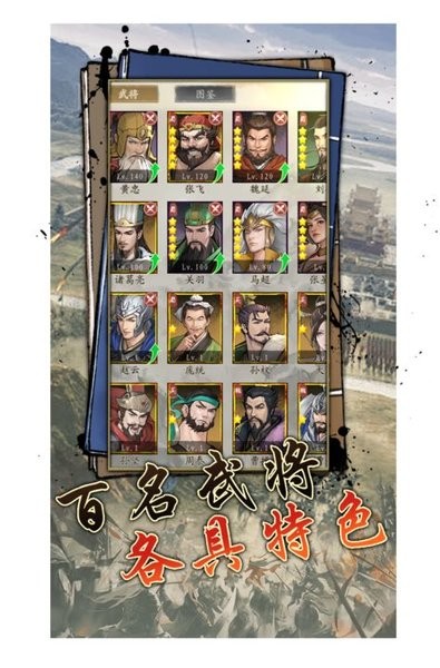 三国志英雄传