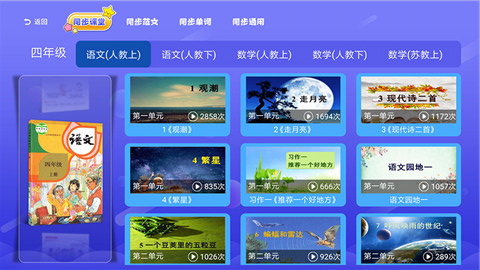 小学语文
