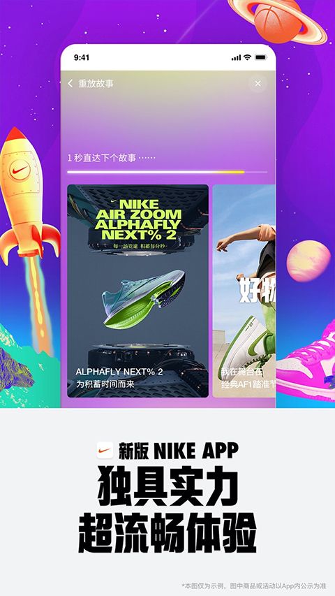 Nike耐克 v26.11.0 安卓版