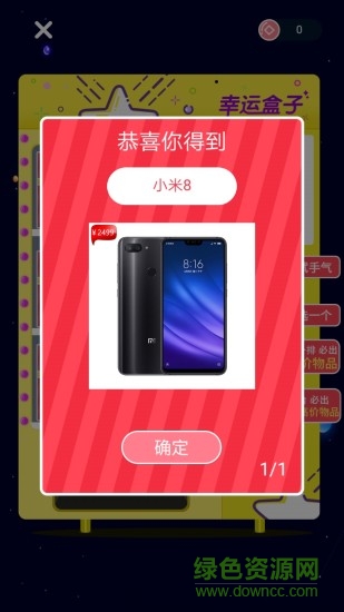 幸运扭蛋机