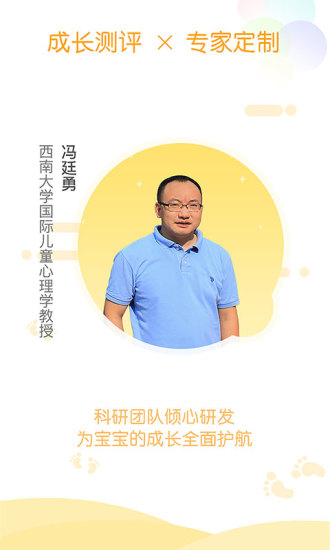 Hi宝贝计划安卓版v4.7.3