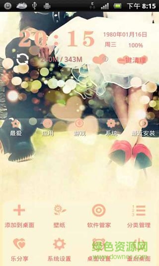 我们结婚主题桌面(我们结婚吧We get married)