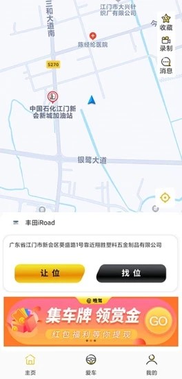 哦驾找车位app