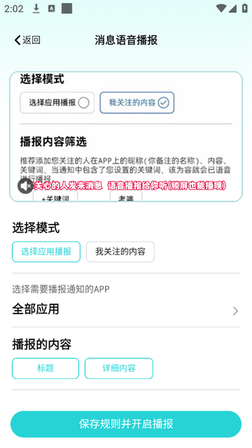 消息防撤回会员版·喜凤