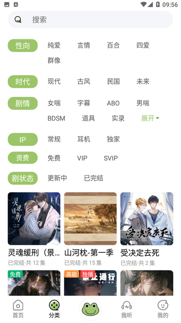 蛙趣FM 安卓版v1.0.4