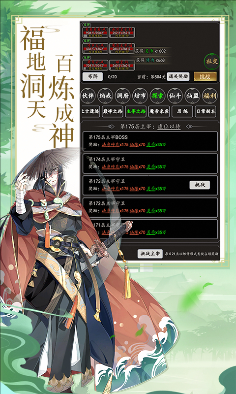 剑气除魔