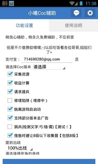 部落冲突小曦
