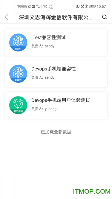 iTest众测