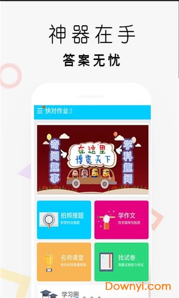 互动文库 互动文库