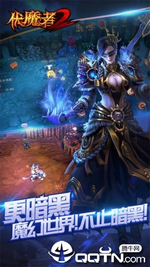 伏魔者2