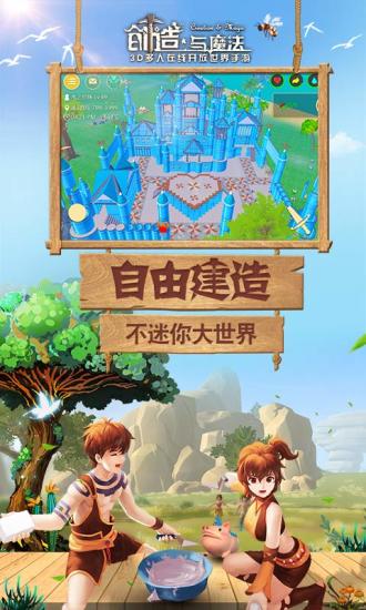 创造与魔法