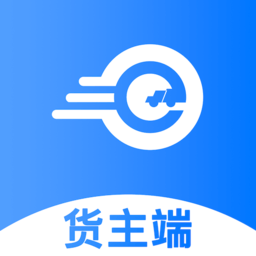约货货主端最新版