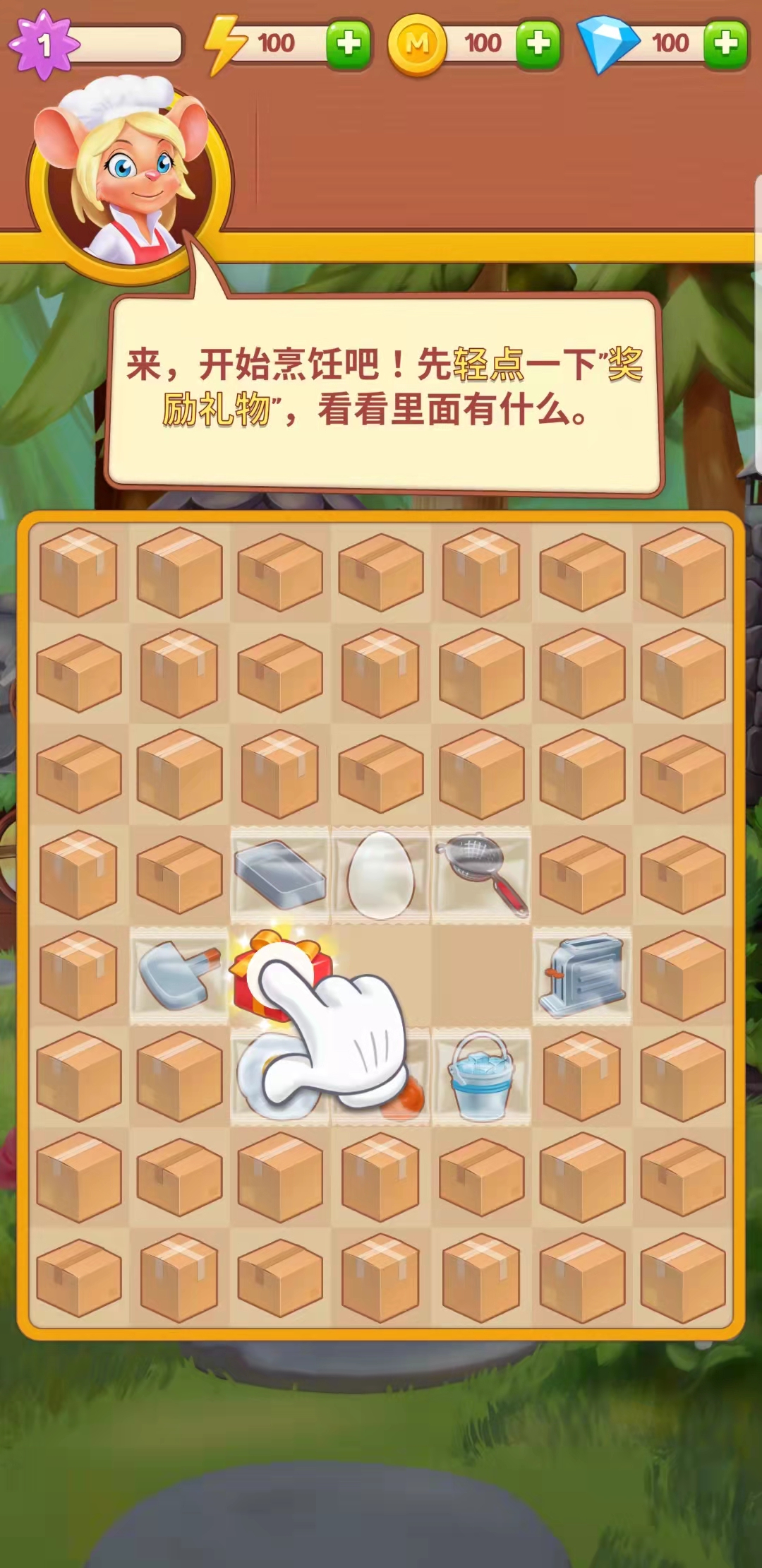 空闲合并烹饪游戏无限金币钻石版 7.9中文版