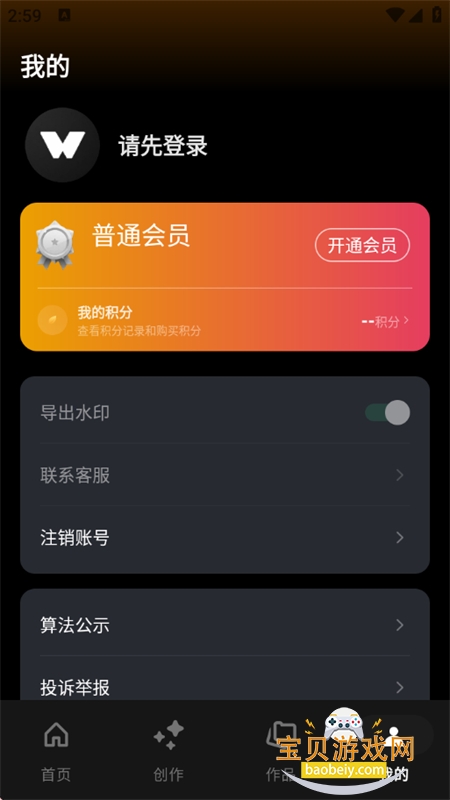玩影AI