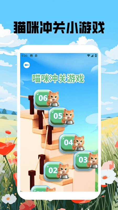 喵呜庄园治愈小院