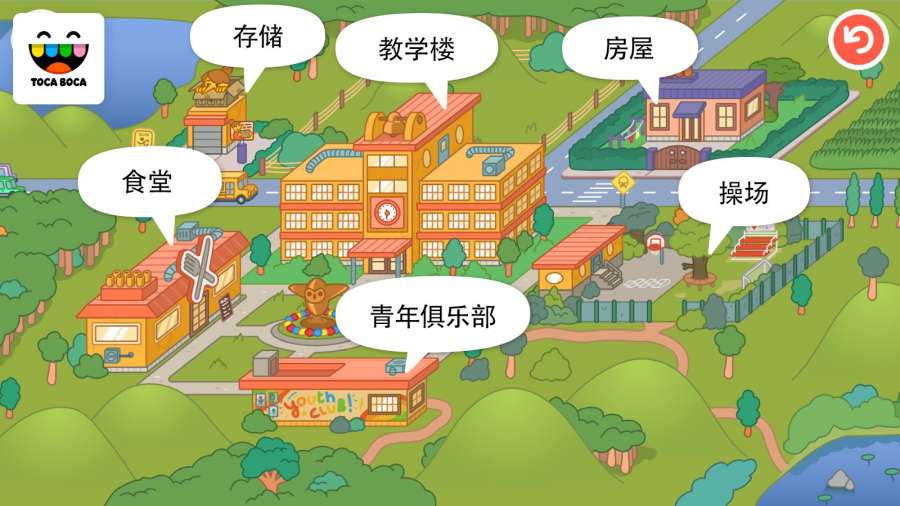 托卡生活学校修改完全版(Toca school)