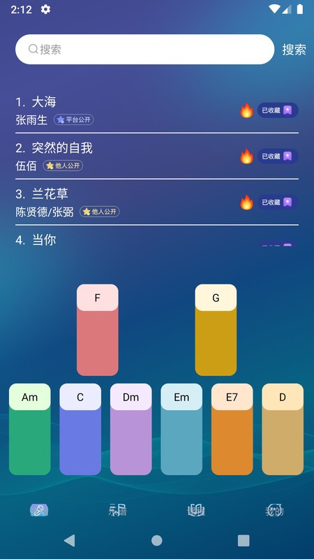 田博士弹唱
