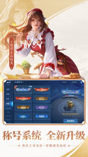 王者荣耀修改器