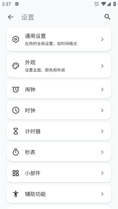 Chrono时钟app