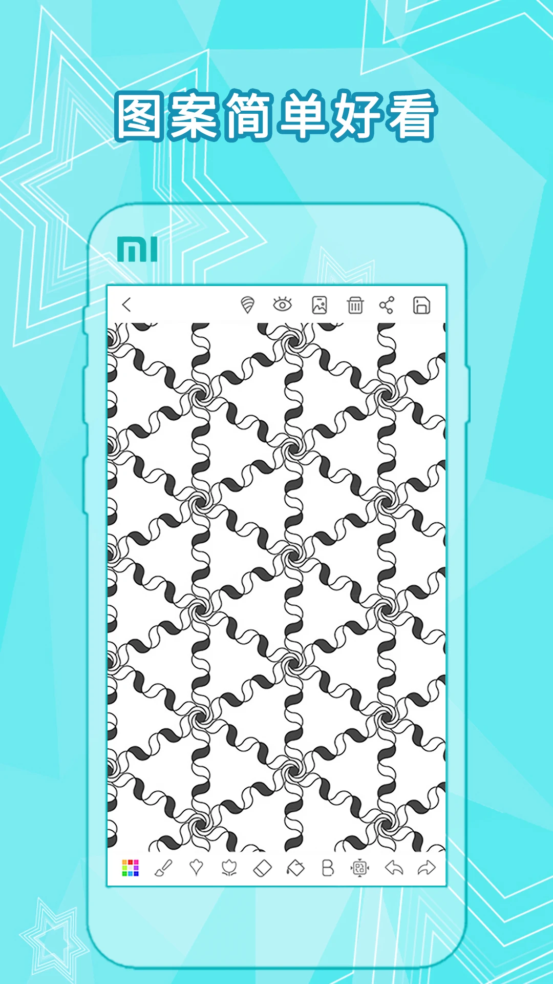 全力万花筒