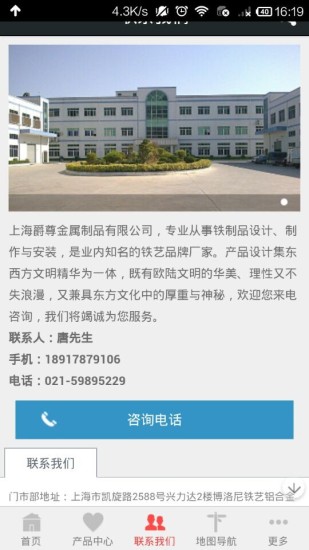 上海铁艺