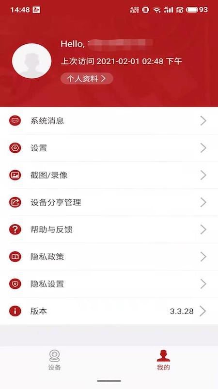 纽家智控
