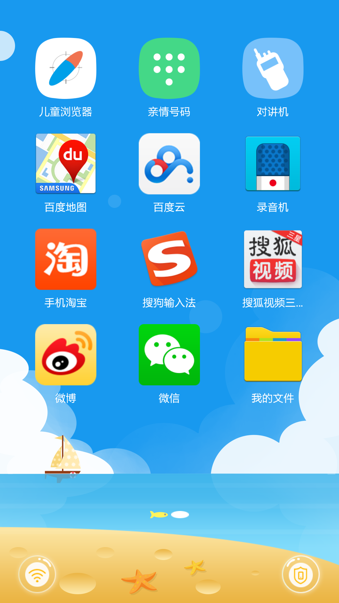 熊孩宝手机客户端