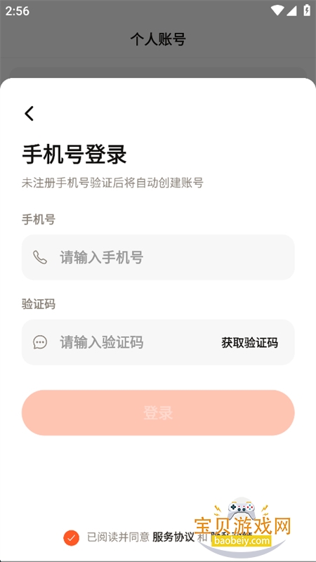 芒桃