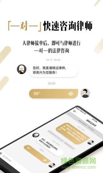 共享律所—律师端