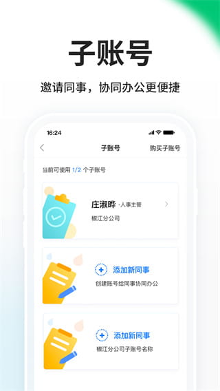 hr小助手(台州人才招聘平台) v6.1.8 安卓手机版
