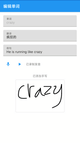 疯狂单词本