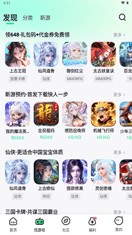 米嘻游