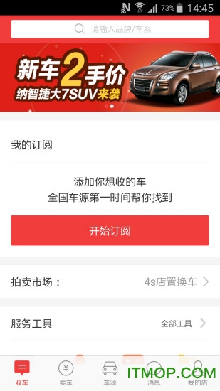 车牛