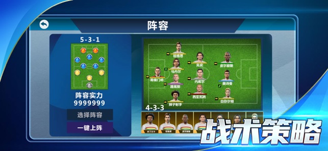 2020足球冠军俱乐部