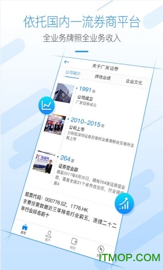 广发经纪人