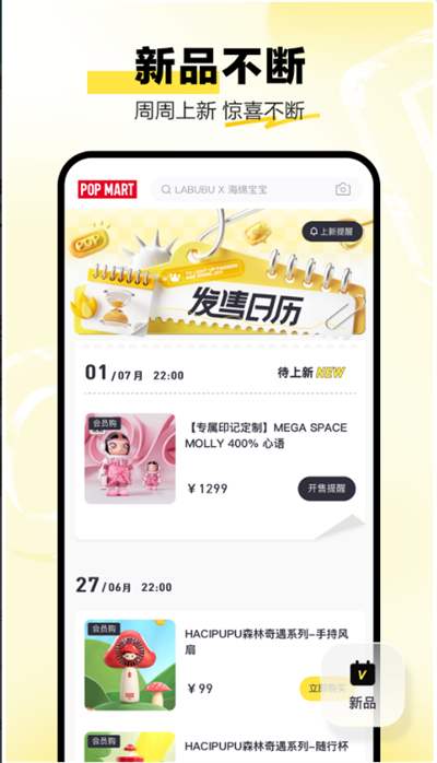 泡泡玛特