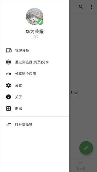 手机克隆搬家