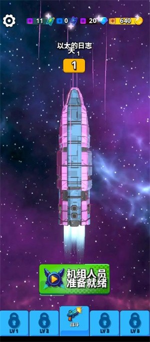 银河三部曲：宇宙冲突