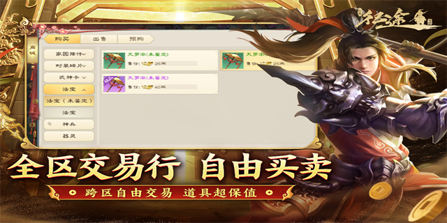 绿色征途