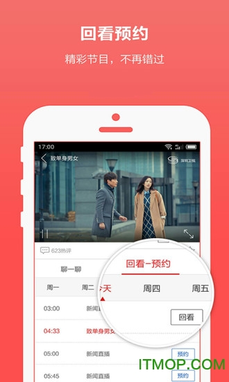 手机电视最新官方正版