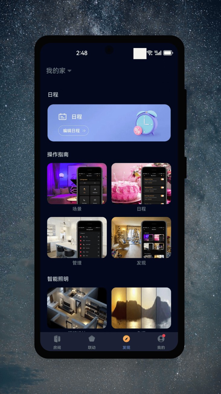 茂域智能最新版 茂域智能最新版