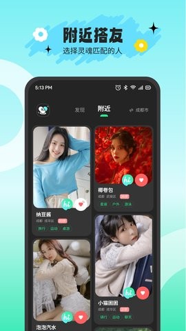 搭游
