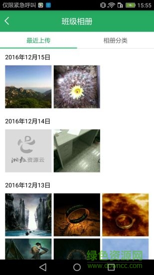 综合素质评价