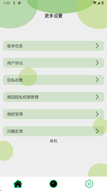 Potato密传