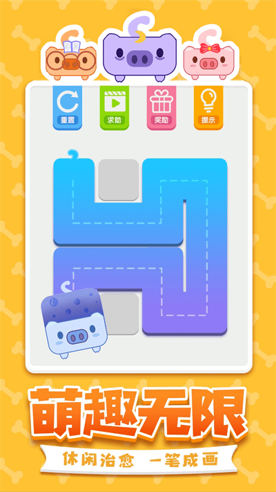 一笔画完猪猪手机版 一笔画完猪猪手机版