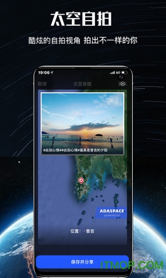 国星宇航直播地球app最新版