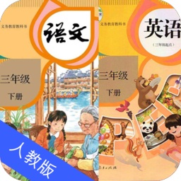 三年级下册英语语文
